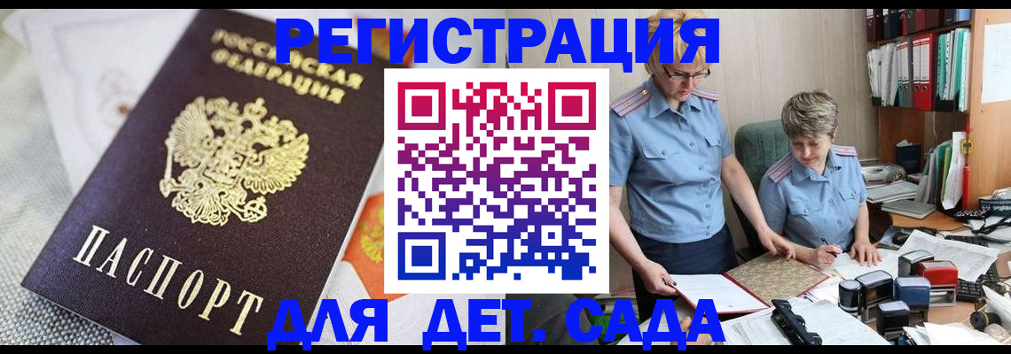 сопровождение миграционного учета в Коммунаре