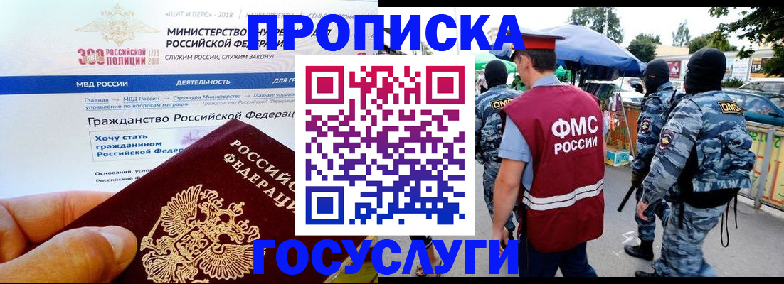 прописка иностранных граждан в Коммунаре