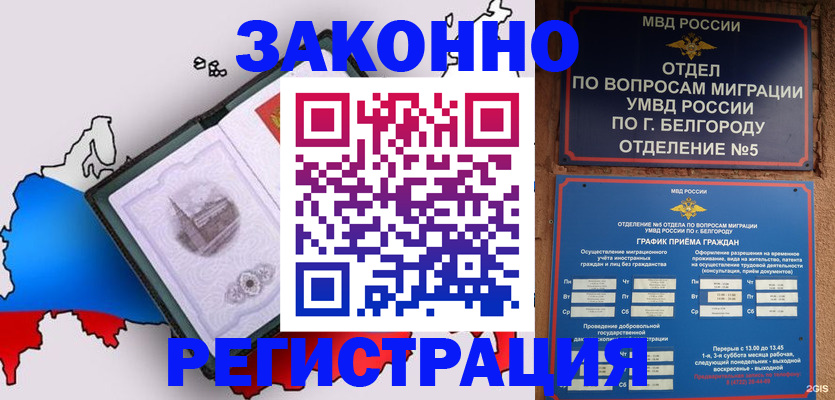 сопровождение оформления постоянной регистрации в Коммунаре