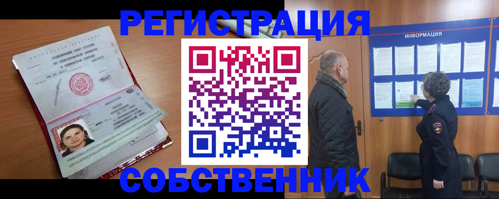 прописка 2025 в Коммунаре
