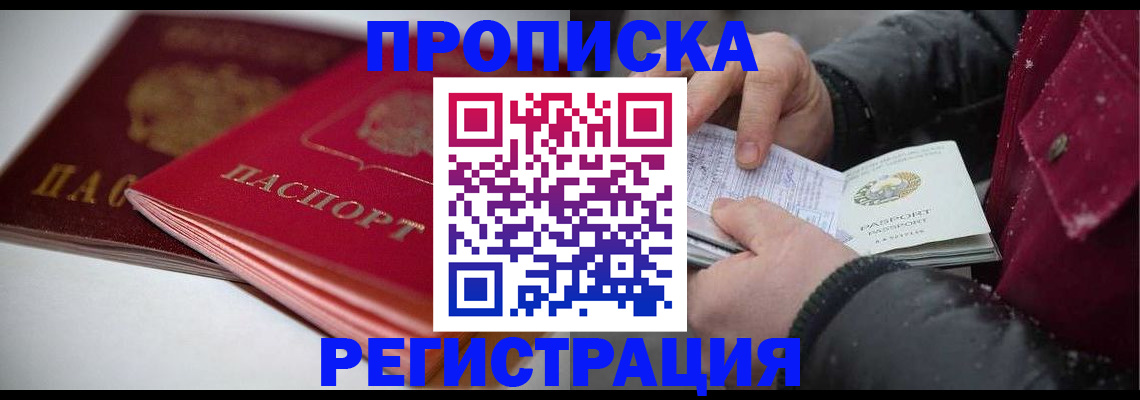 прописка иностранных граждан в Коммунаре
