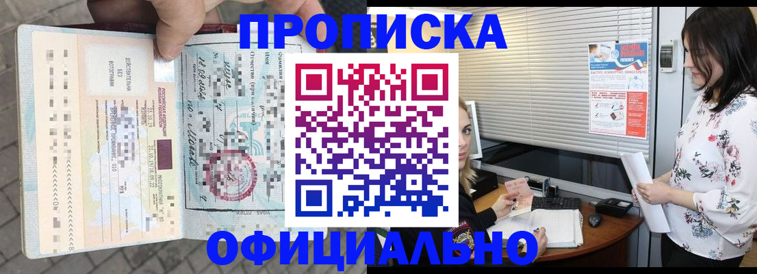 временная регистрация и коммунальные услуги в Коммунаре