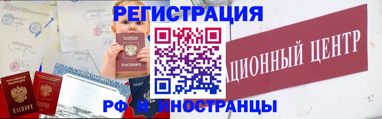 временная регистрация для школы в Коммунаре